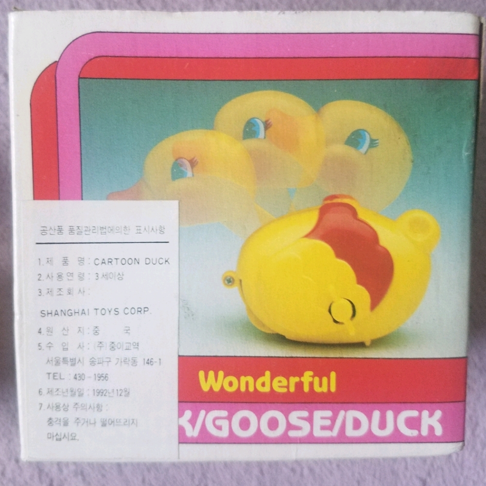 Vintage (Date Unknown) Wind Up Engine Toy Duck - Picture 2 of 6
